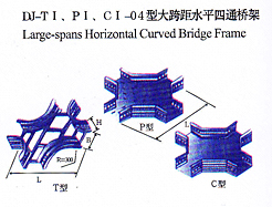 dj-tI、pI、cI-04型大跨距水平四通橋架